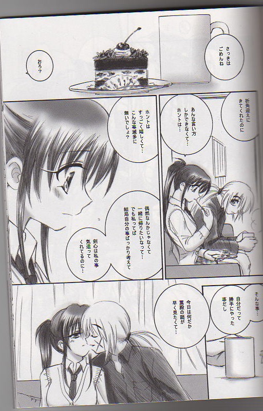 [Yamaguchirou (Yamaguchi Shinji)] Kuusou Gendai (Rurouni Kenshin) page 6 full