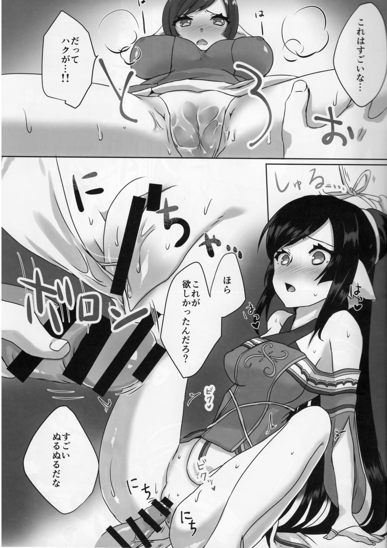 (C92) [Nekorobi (Nakajima Kotoko)] RT04 (Utawarerumono Futari no Hakuoro) page 14 full