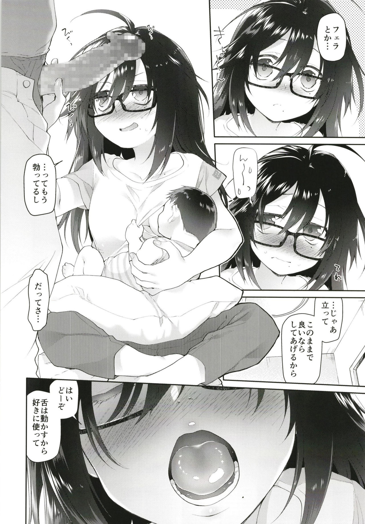 (C94) [KashiNoKi (Midori No Rupe)] Chichi no Aijin 19-sai page 8 full