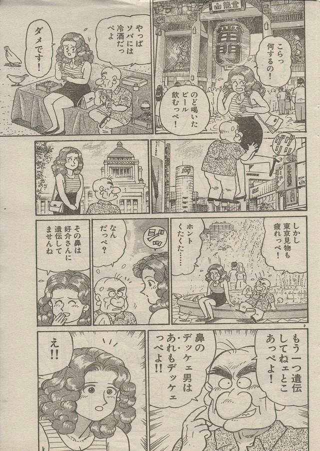 [Nagaoka Hiroshi] Oh! My God page 196 full