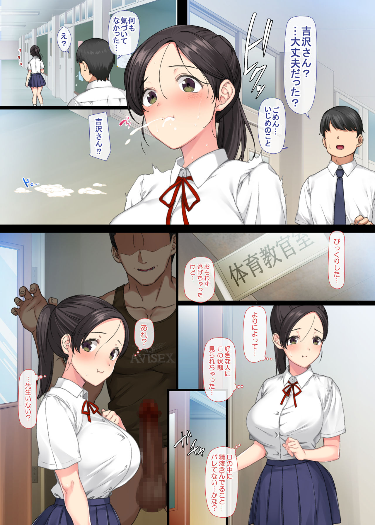 [Aomizuan (Katsurai Yoshiaki)] InCha Bishoujo wa Tannin ni Okasarete mo Ikimakuru 2 [Digital] page 10 full