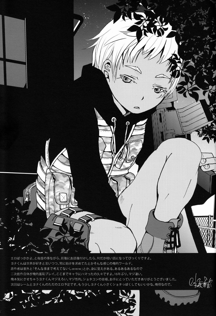 (C82) [Atelier Dr.HEAD'S (Katou Chakichi)] Nukarumi no Sekai (Jormungand) page 36 full