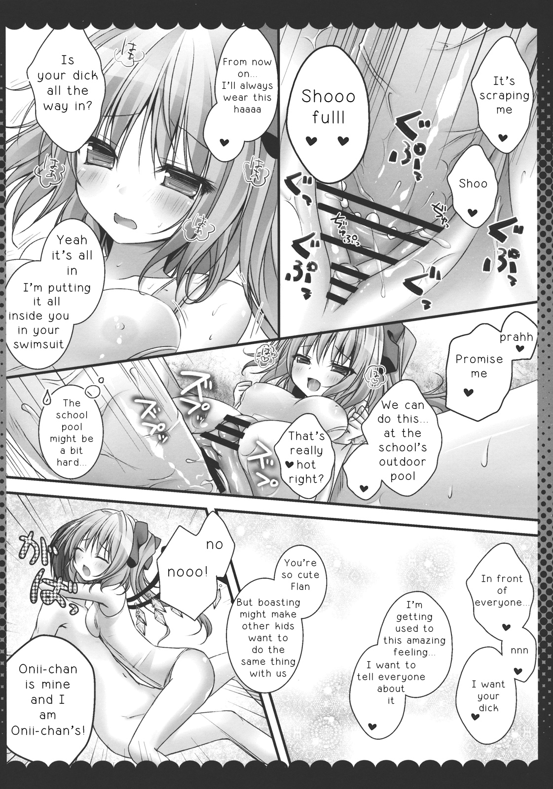 (Reitaisai 10) [KINOKONOMI (kino)] Onii-chan, Kore Suki? | Onii-chan, is this love? (Touhou Project) [English] {Zettai Ryouiki} page 13 full