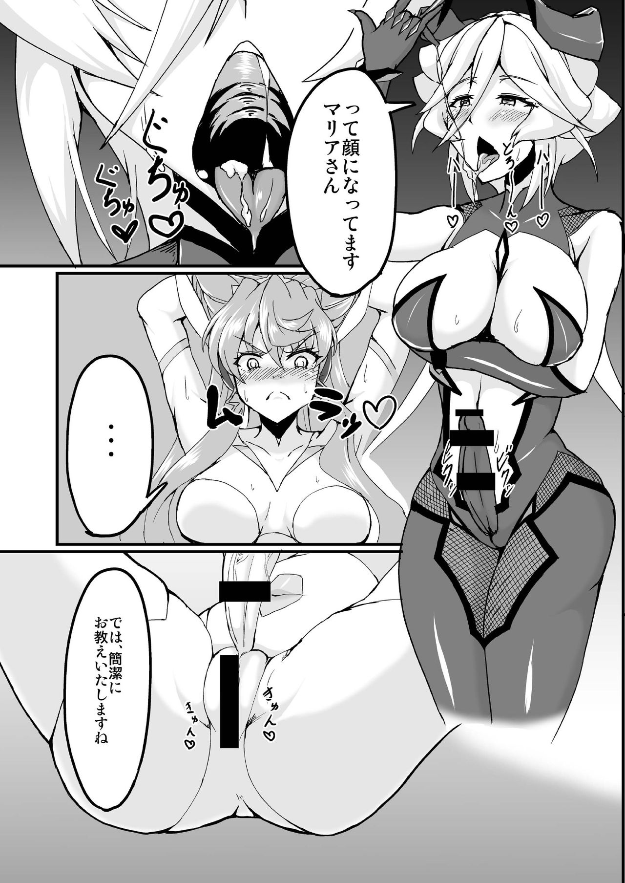 [Daisan Shinsekai (Fumikage)] Futanari Maria Sukebe Book (Senki Zesshou Symphogear GX) [Digital] page 11 full