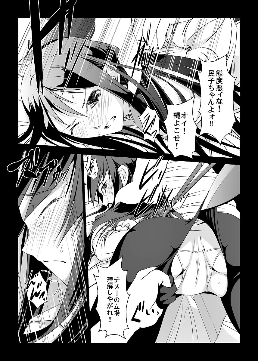 [W@nd (Ten Ga)] Ura Kissuisou (Hanasaku Iroha) [Digital] page 2 full