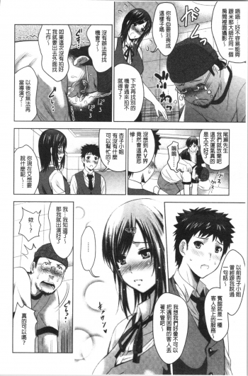 [Arino Hiroshi] Bijin Sanshimai to LoveHo Hajimemashita! Ge | 美人三姉妹們一起來開始經營賓館! 下 [Chinese] - page 15