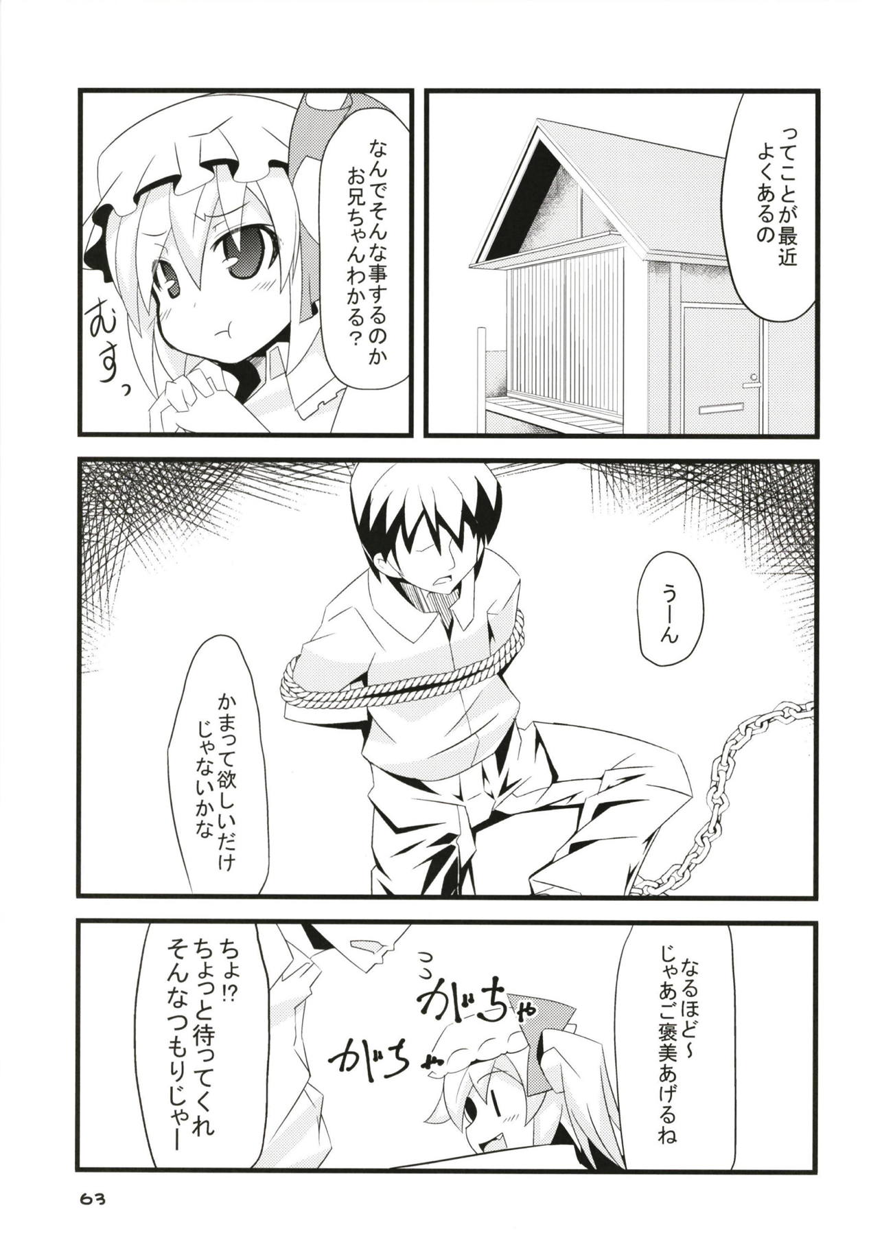 (Reitaisai 15) [Angelic Feather (Land Sale)] Zeenbu Loli Bitch Flan-chan Soushuuhen 01 (Touhou Project) page 62 full