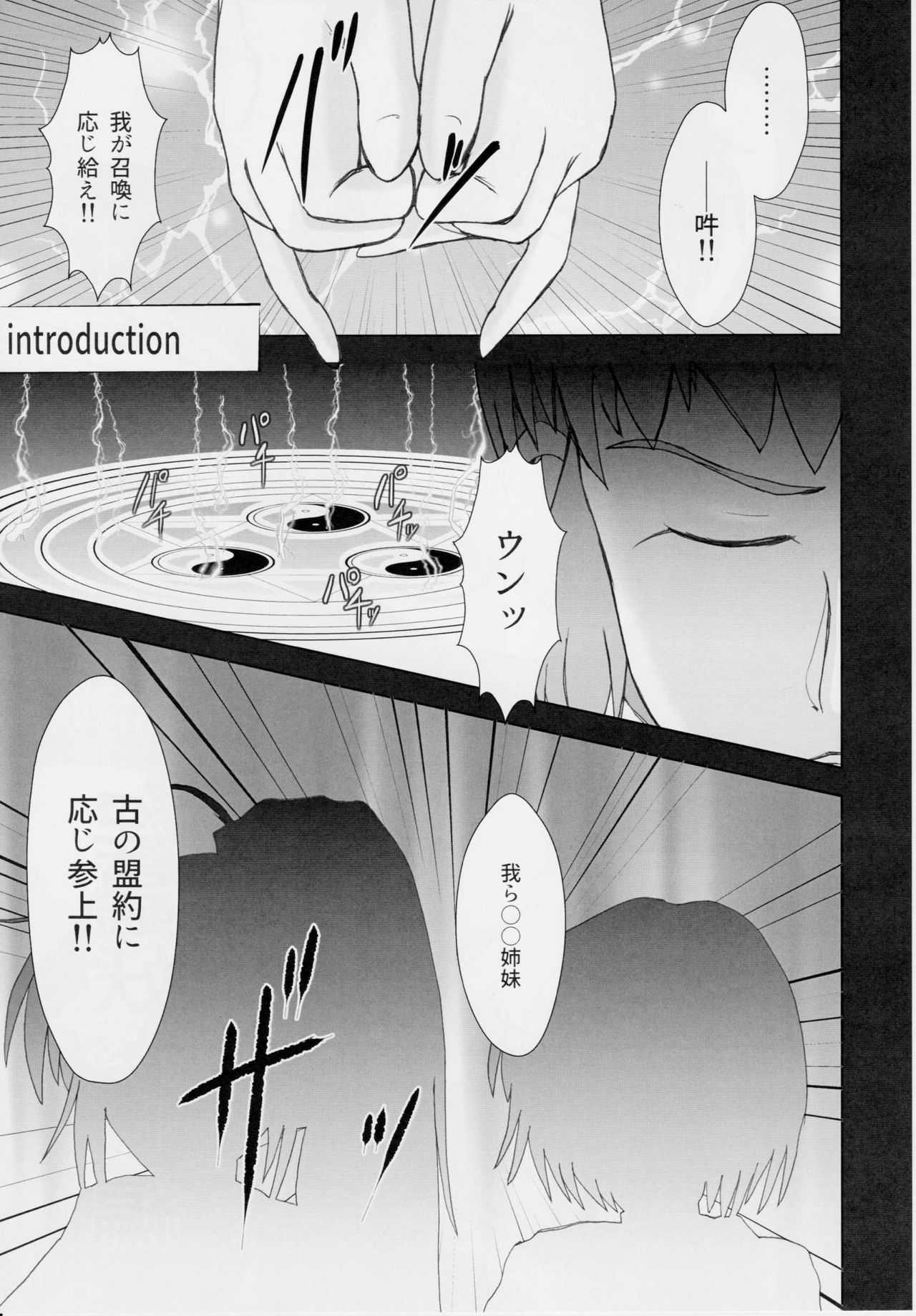 [Nazo no Akanekokan (Kuroneko Nigou, Kuroneko Reigou)] 謎の赤猫団＋謎の黒猫団 16 淫蟲妖かし編 淫獣大聖戦 EX【死】・改 Twin Angel War (Injuu Seisen Twin Angels) page 6 full