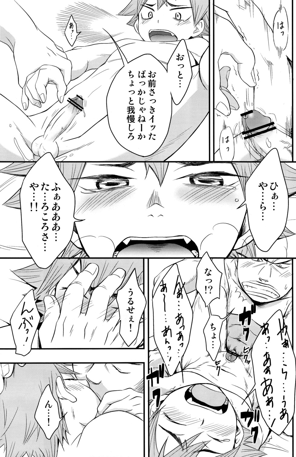 (SUPERKansai16) [Knuckle Chop (Naco)] Happy Tonight (Yowamushi Pedal) page 19 full