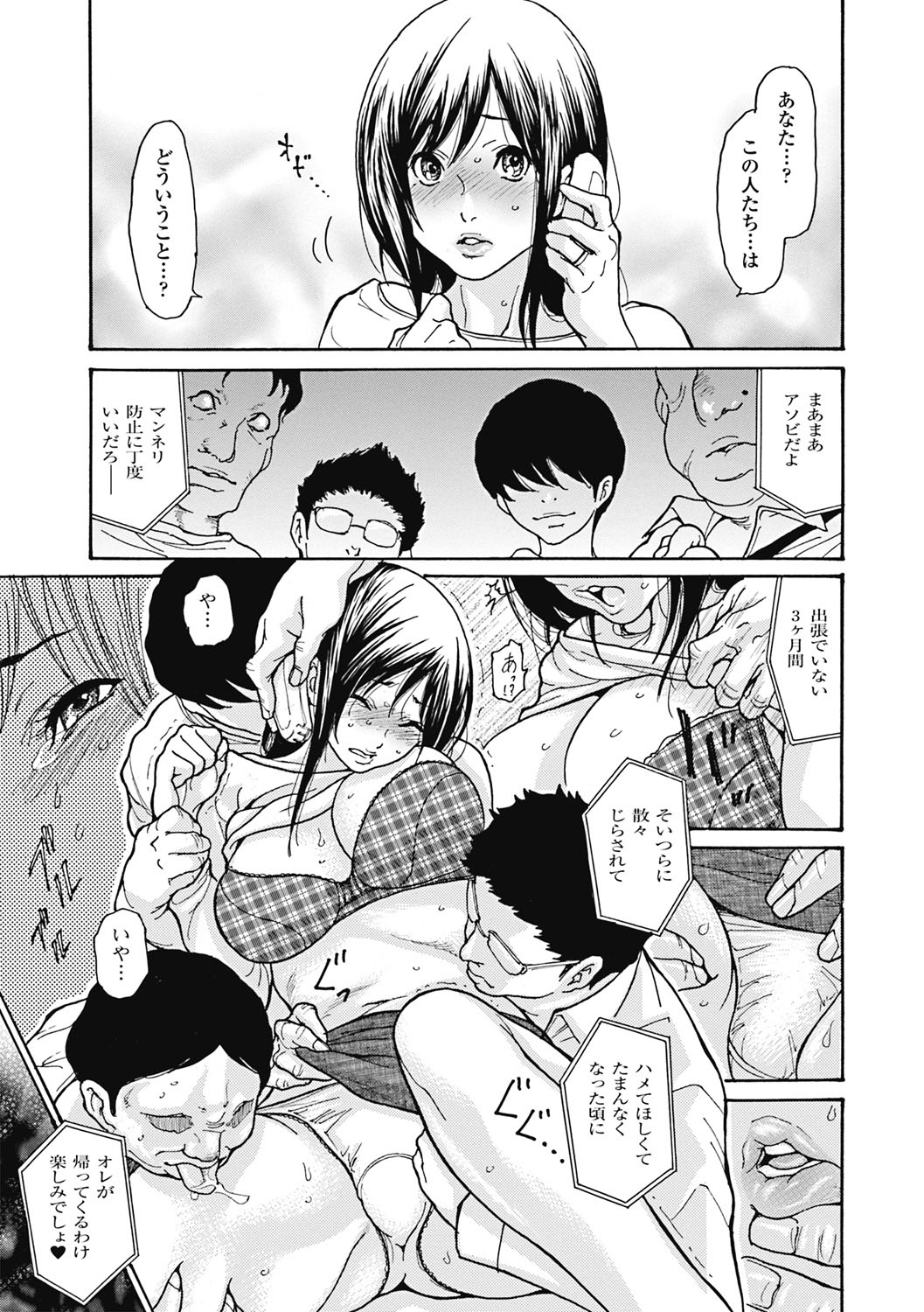 [Aoi Hitori] Hitozuma o Mawasu 8-tsu no Houhou [Digital] page 48 full