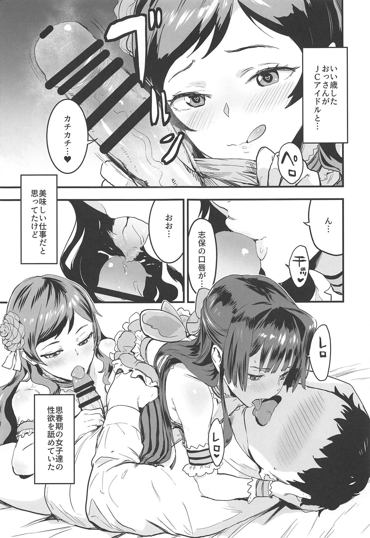 (C95) [Manga Super (Nekoi Mie)] Million Baby (THE IDOLM@STER MILLION LIVE!) page 8 full