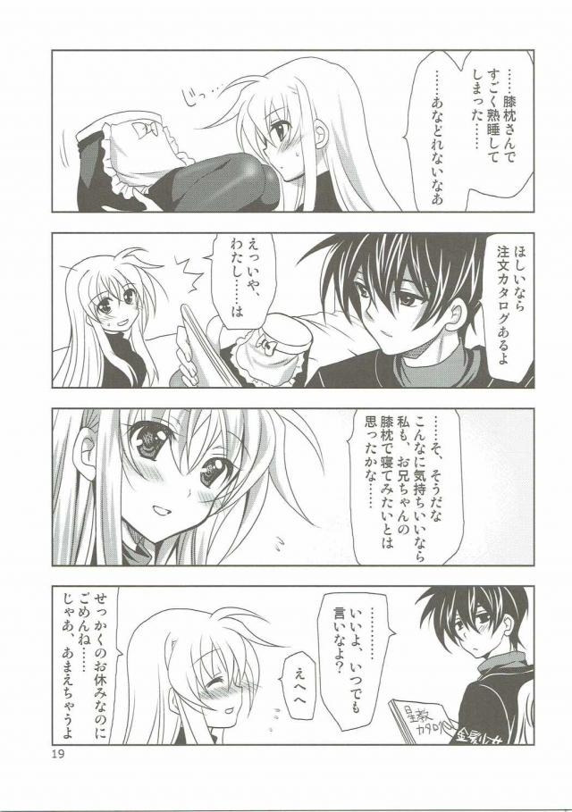 (SC2016 Autumn) [PLUM (Kanna)] Magical SEED Pillow (Mahou Shoujo Lyrical Nanoha) page 18 full