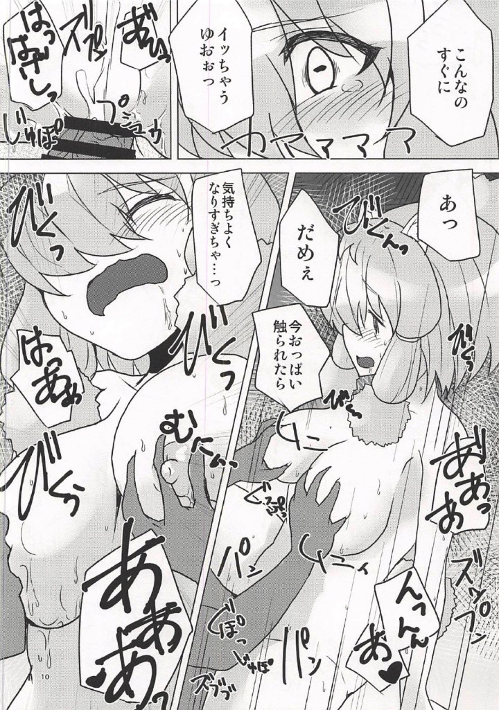 (Japariket 3) [Yanagisegawa (Milcara)] Alpaca-chan wa Itsudemo OK! (Kemono Friends) page 9 full