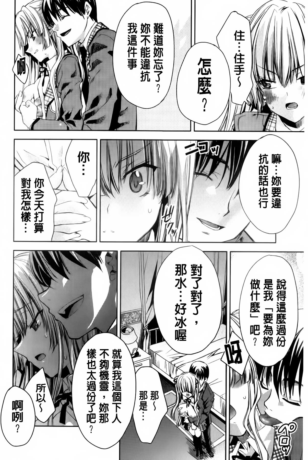 [Sid Alice] Usagi tachi no Momoiro Yugi | 兔耳小姐們的淫亂桃色遊戲❤ [Chinese] page 151 full