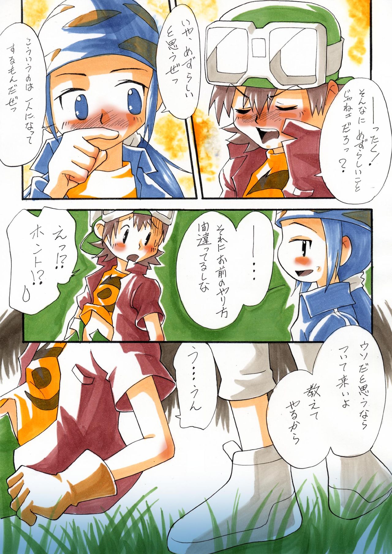 [White Canvas (Mizuno Inc)] Sweet Strawberry (Digimon Frontier) page 5 full