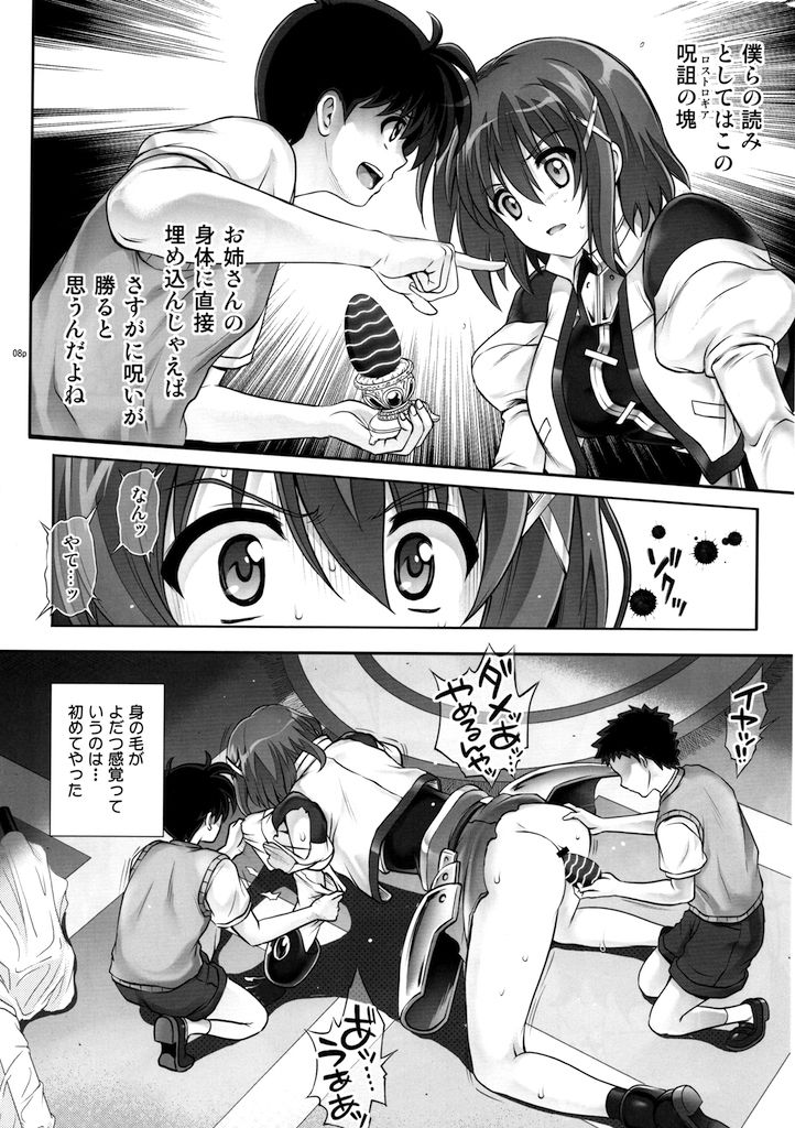 (C91) [Cyclone (Izumi, Reizei)] T-28 WARUIKO (Mahou Shoujo Lyrical Nanoha) page 9 full