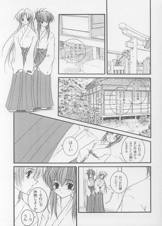 (CR31) [GAZEL FORM (Mafuyu no Suika)] PINK PRISONER AFTER (Sister Princess) page 2 full