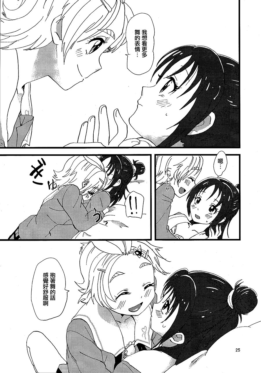 (Rainbow Flavor 9) [Yukirinrin! (Yu)] Koko de Kimenakya Onna ga Star! (Futari wa Precure Splash Star) [Chinese] [大友同好会] page 24 full