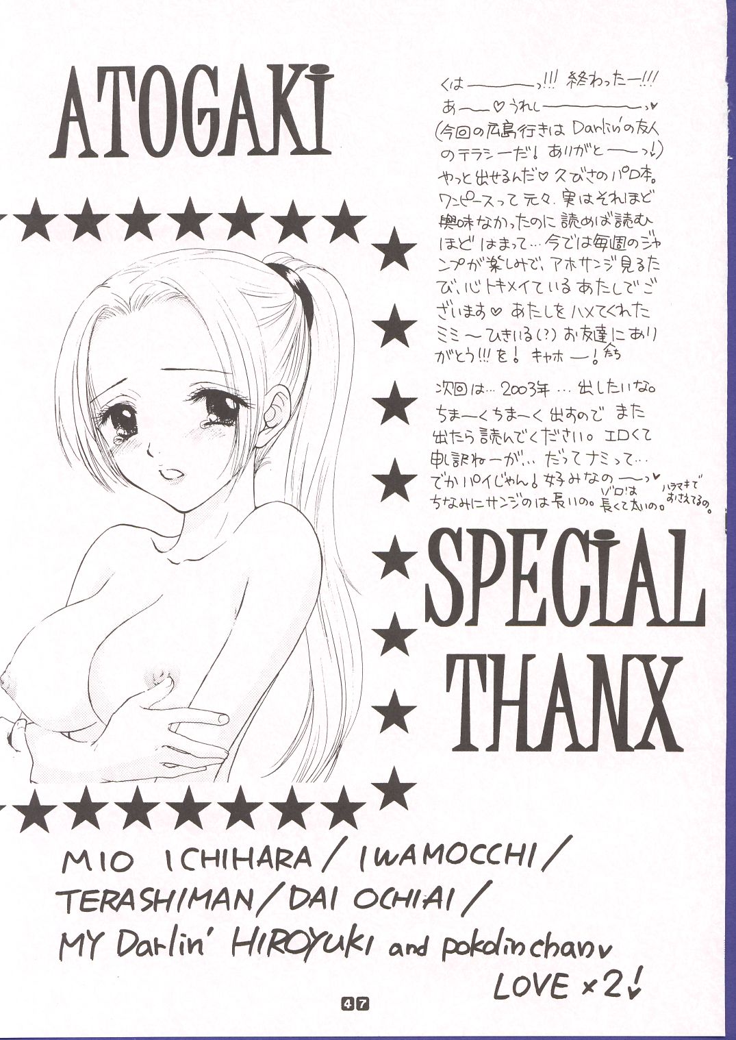 (C62) [Chara Chara (Okuda Tamiko)] Be Master of Love (One Piece) page 46 full