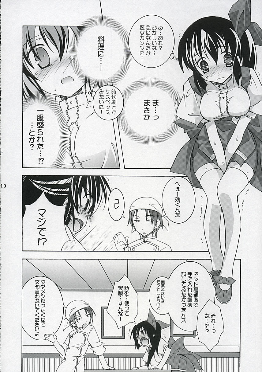 (Comic Castle 2005) [Tenjikuya (Mochizuki Nana)] Tenjikuya no Anmira Musume 2 page 9 full