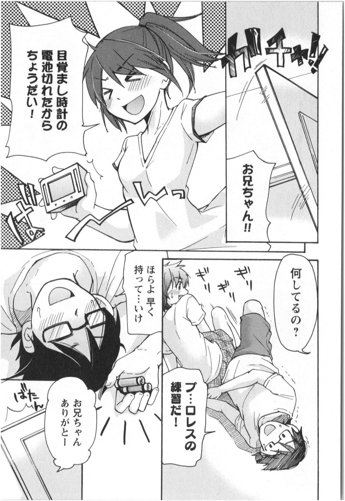 [Mikokuno Homare] Fukurami -Shoujo no Koi Iroha- page 42 full