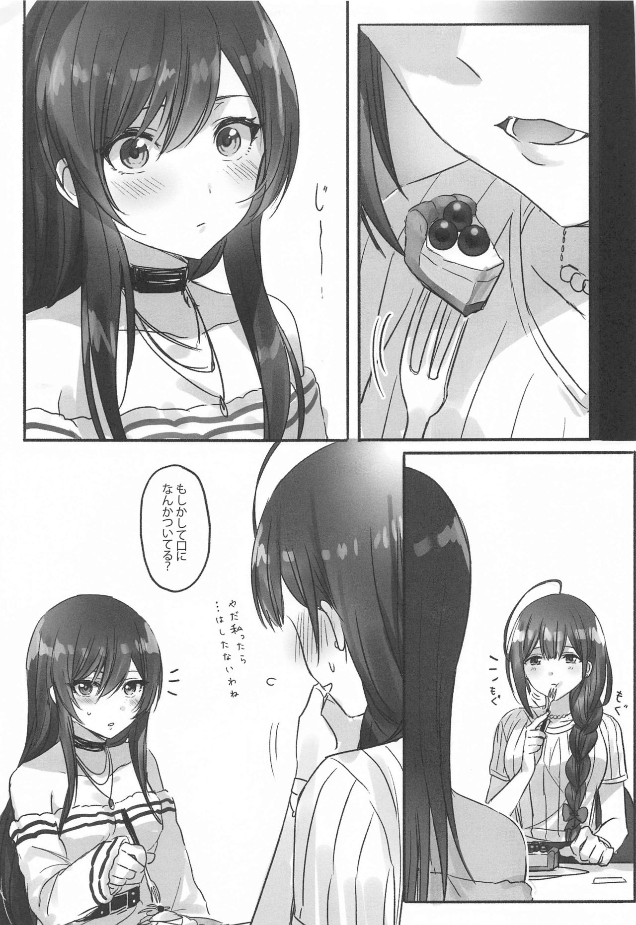 (Utahime Teien 22) [Tsuki no Uragawa (Romi)] Naisho no Aji (THE iDOLM@STER: Shiny Colors) page 16 full
