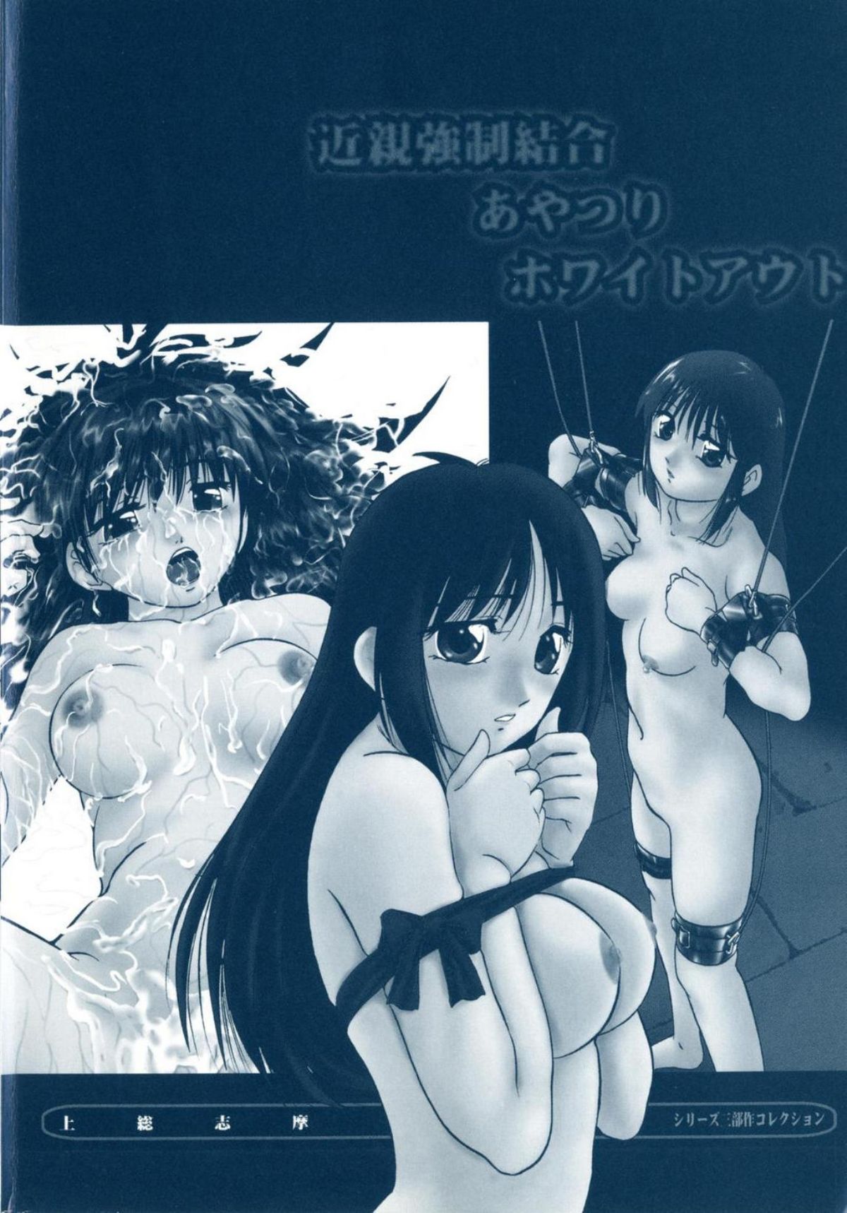 [Kazusa Shima] Cellular Control (Complete) [English] [desudesu] page 6 full