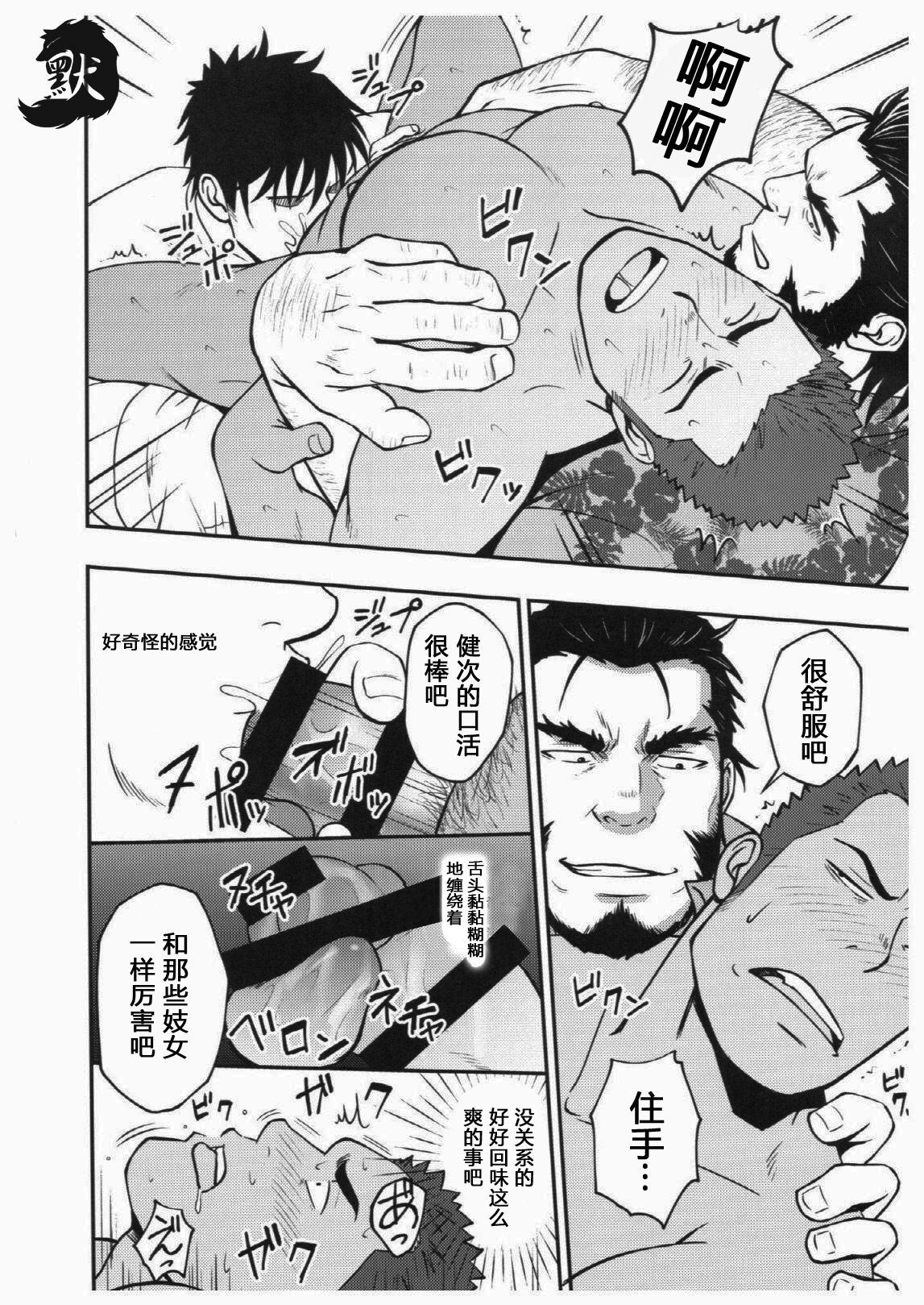 (C92) [RYCANTHROPY (Mizuki Gai)] Summer Panic [Chinese] [默默汉化组] page 9 full