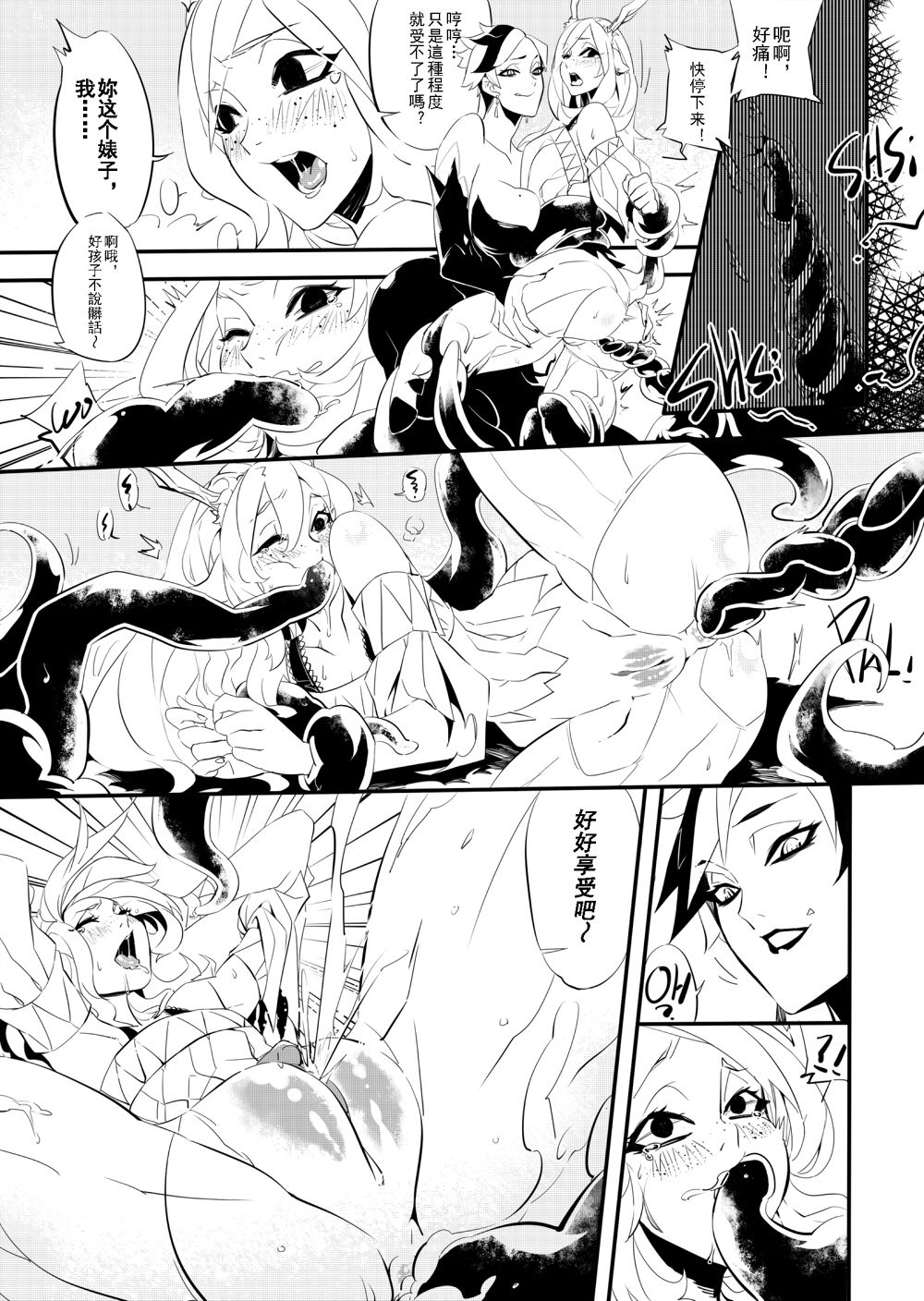 [Electric_Dragon] Seville & Leah [Chinese] page 10 full