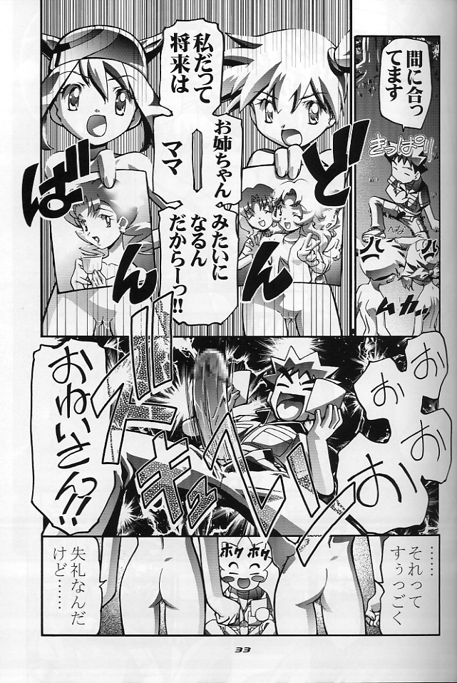 (C64) [Gambler Club (Kousaka Jun)] Takeshi no Mousou Diary (Pokémon) page 32 full