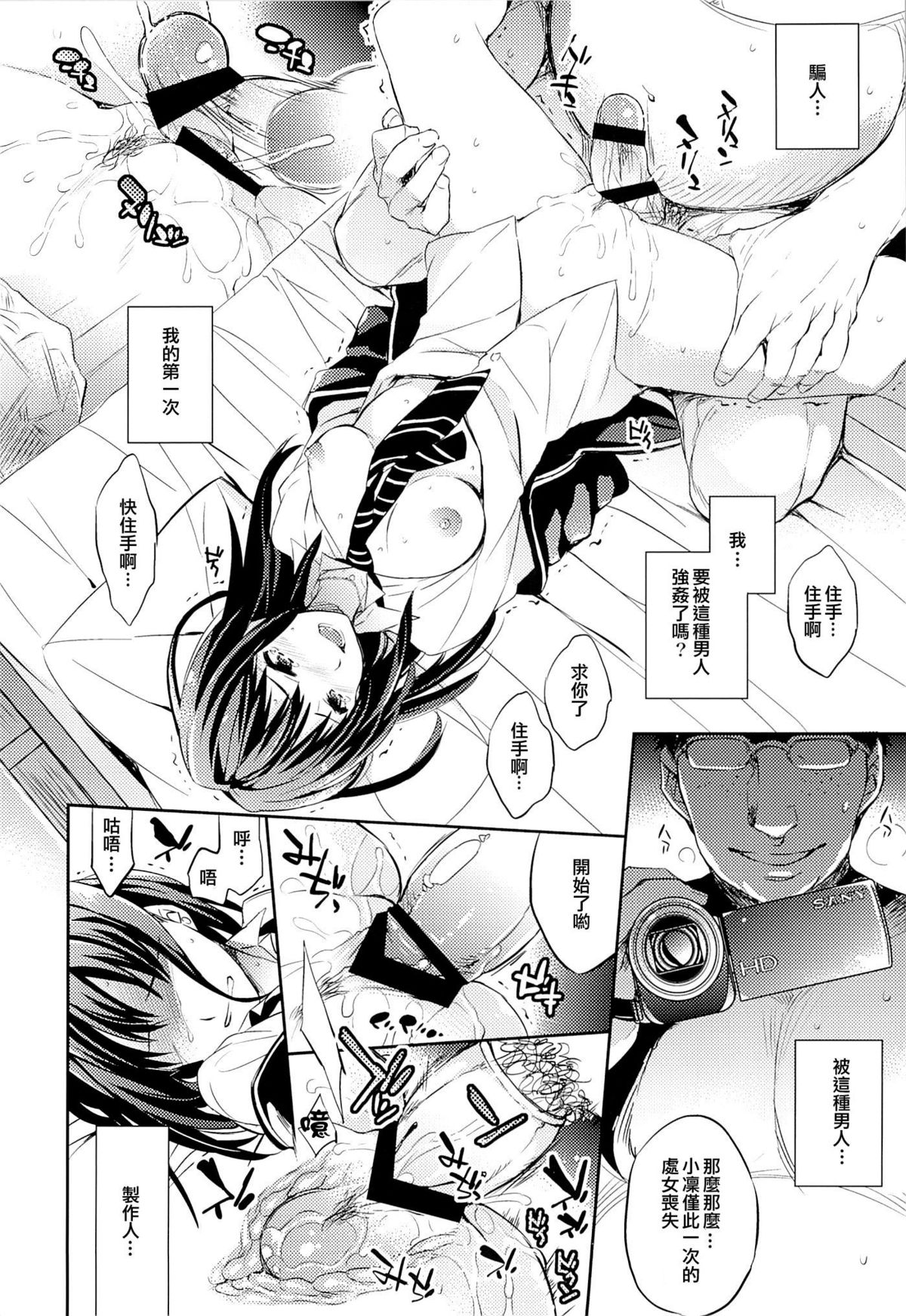 (COMIC1☆9) [Crazy9 (Ichitaka)] C9-18 Shiburin Kankin 30-nichi (THE IDOLM@STER CINDERELLA GIRLS) [Chinese] [CE家族社] page 10 full