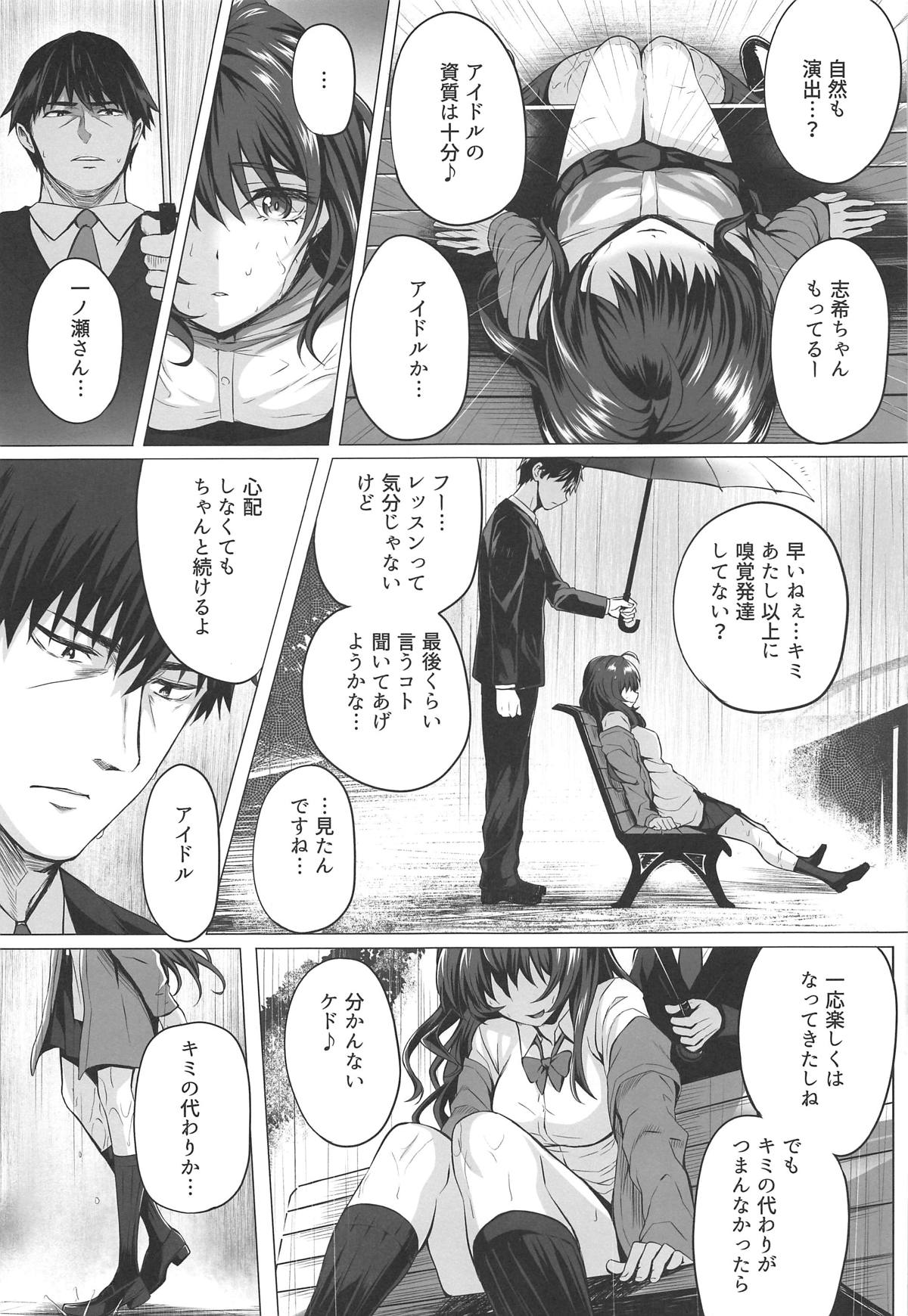 (C95) [N.S Craft (Simon)] Shiki to P II (THE IDOLM@STER CINDERELLA GIRLS) page 10 full