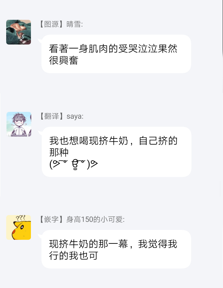 [Yomoyama (Hiro)] Osu Draph Nyuugyou Takuhaibin | 雄性德拉夫的乳业快递 (Granblue Fantasy) [Chinese] [拾荒者汉化组] [Digital] page 38 full