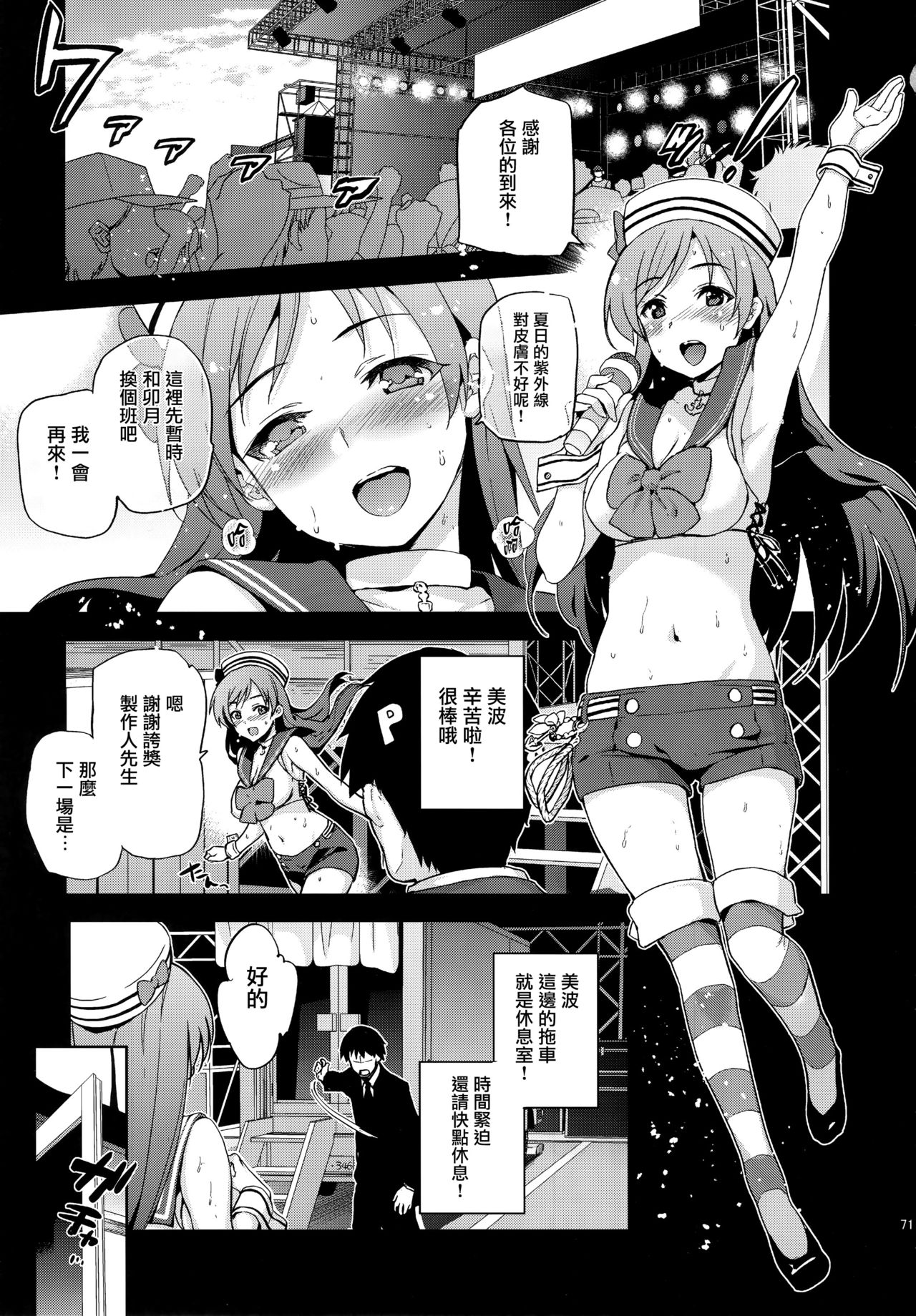 (C88) [Jingai Makyou (Inue Shinsuke)] Festa! 3 (THE iDOLM@STER CINDERELLA GIRLS) [Chinese] [无毒汉化组] page 3 full