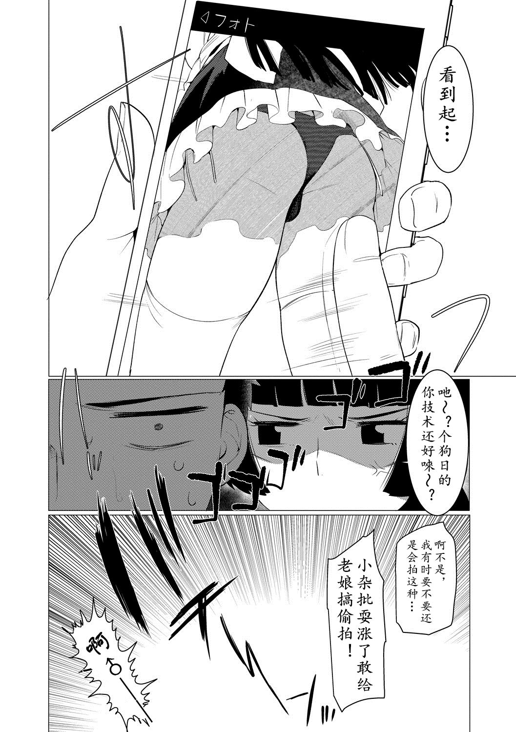 [Hontoku] Saotsuki Honey to Doukyo Seikatsu Ch. 2 [Chinese] [鬼迷日眼的莱科少校个人川话化] page 32 full