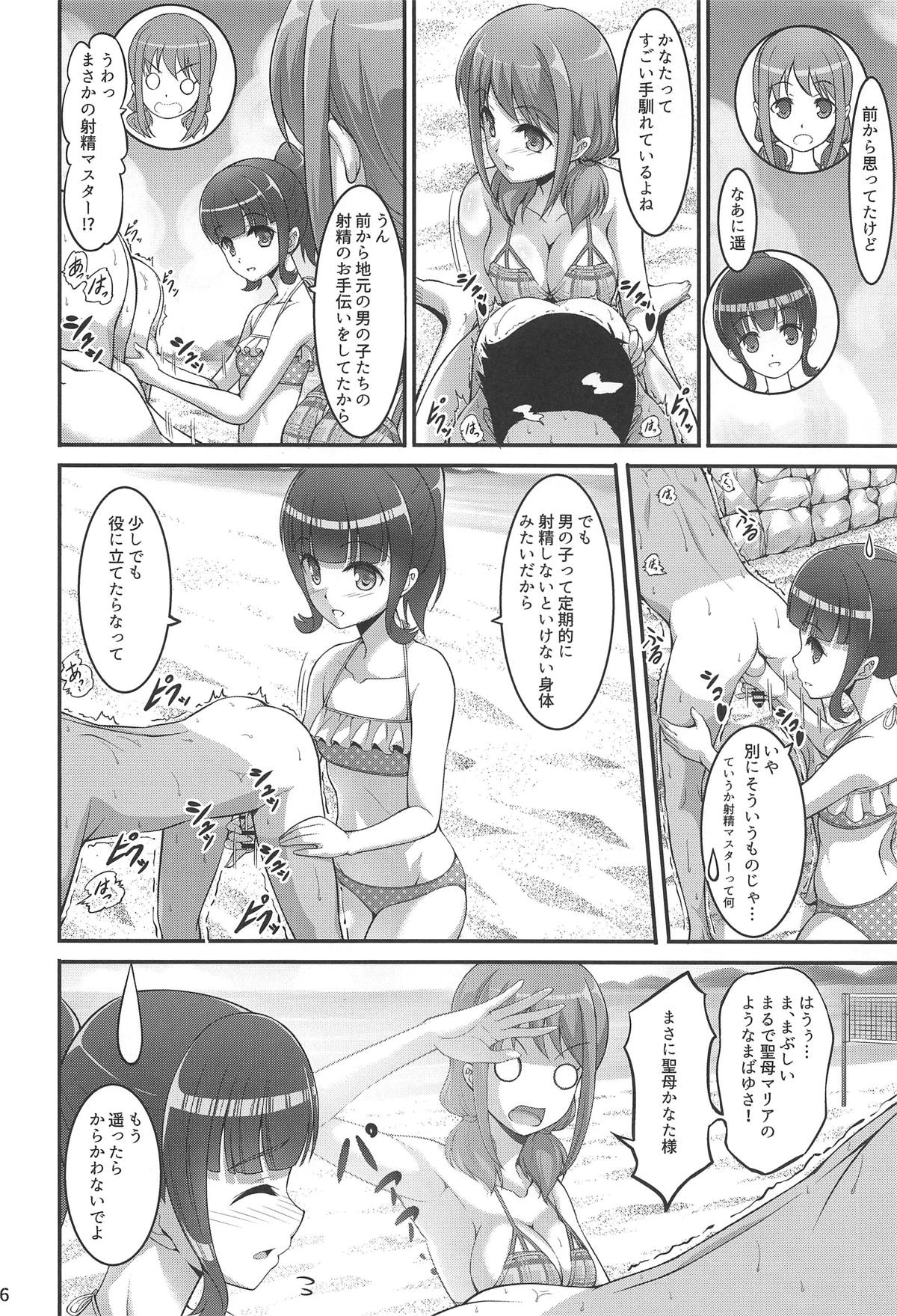 [A-Lucky Murashige no Ran (A-Lucky Murashige)] Harukana Ecstasy (Harukana Receive) page 5 full