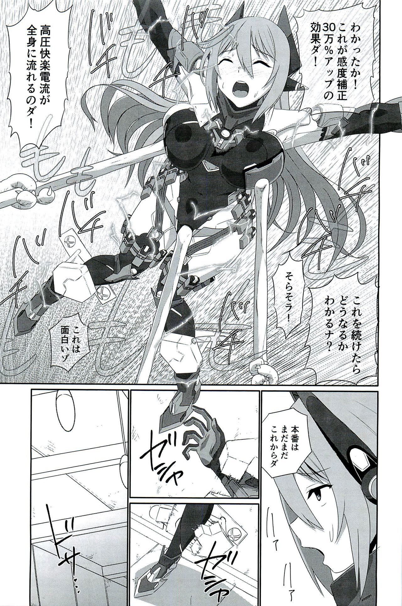 (C96) [Inoridou (Inori)] CONFINED HANA (Xenoblade Chronicles 2) page 17 full