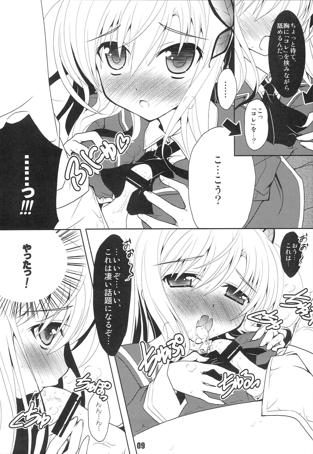 (C81) [a.la.mode (Kagura Takeshi)] Step!! (Boku wa Tomodachi ga Sukunai) page 8 full