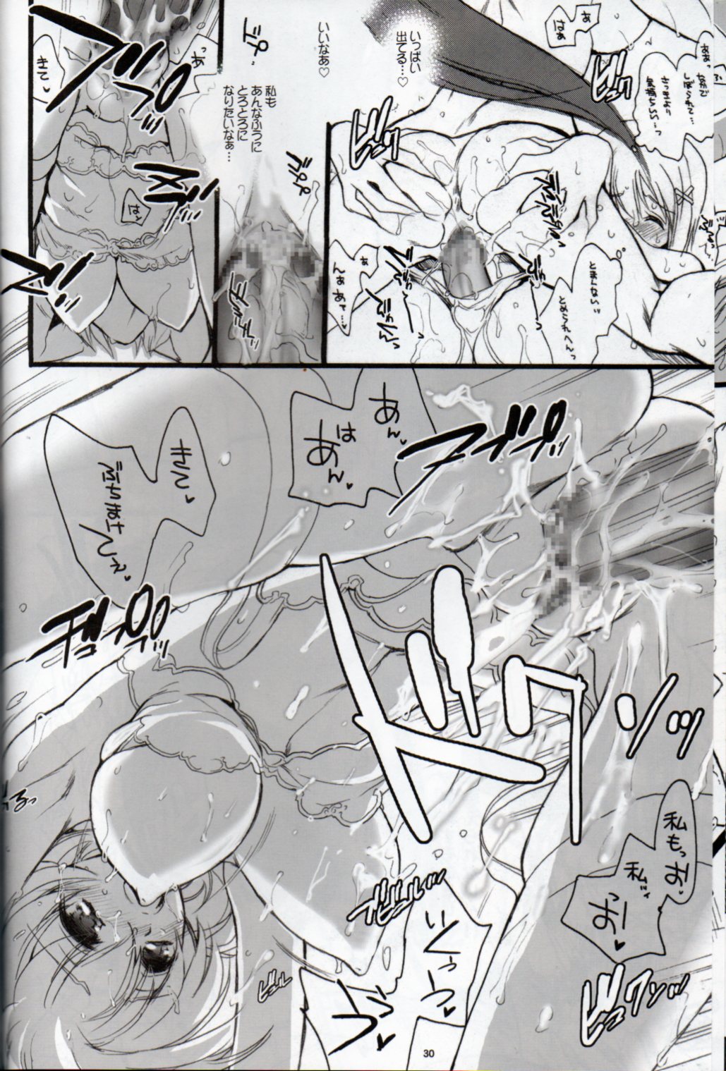 (C83) [Hanzai Tengoku (Hasei Agana)] Poetic Winter (Mahou Shoujo Lyrical Nanoha) [Incomplete] page 29 full