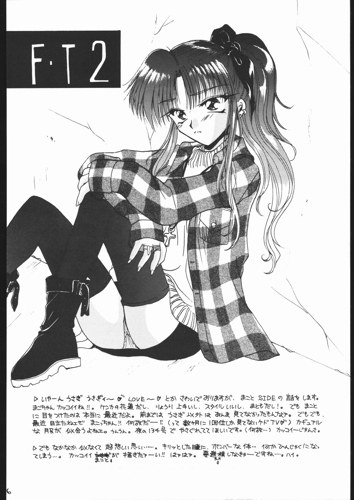[Ryokan hanamura] MISS MOONLIGHT page 45 full