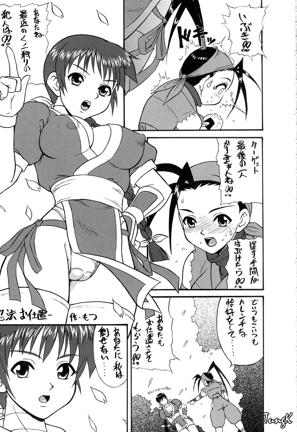 (C58) [STUDIO HUAN (Raidon)] Ninja PIPER (Dead or Alive, King of Fighters) page 44 full