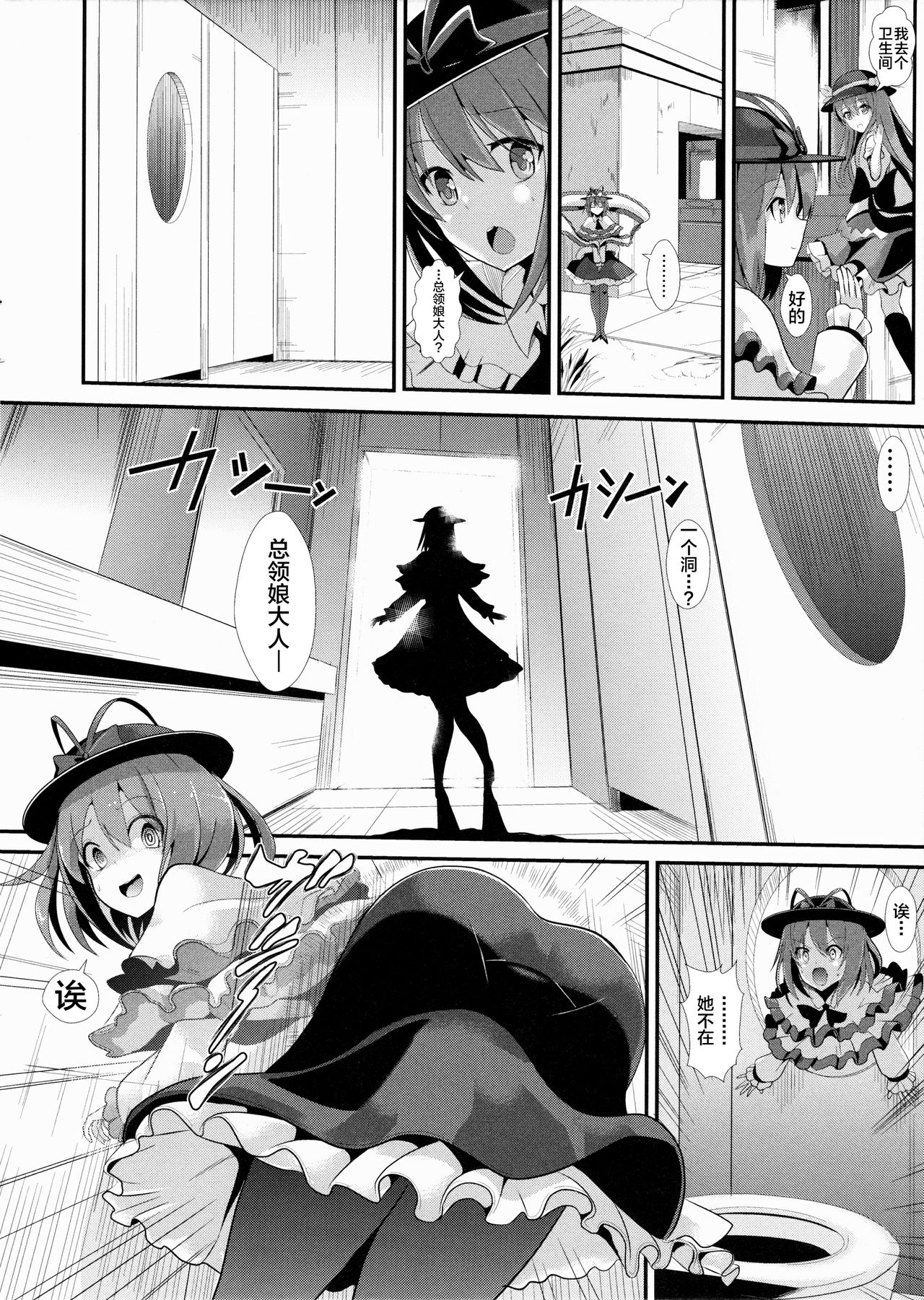 (Reitaisai 12) [Haitokukan (Haitokukan)] Touhou Kabeshiri 5 Nagae Iku (Touhou Project) [Chinese] [新桥月白日语社] page 3 full