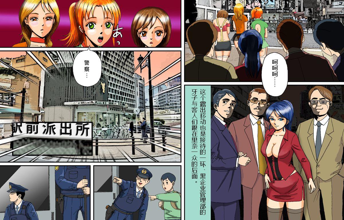 [B kaiman] Dorei Shain Anal Maso Choukyou 3 - Eigyou Hen (Settai ni Ikimasu!) Junjo Sakuhin [Chinese] [有条色狼汉化] page 10 full