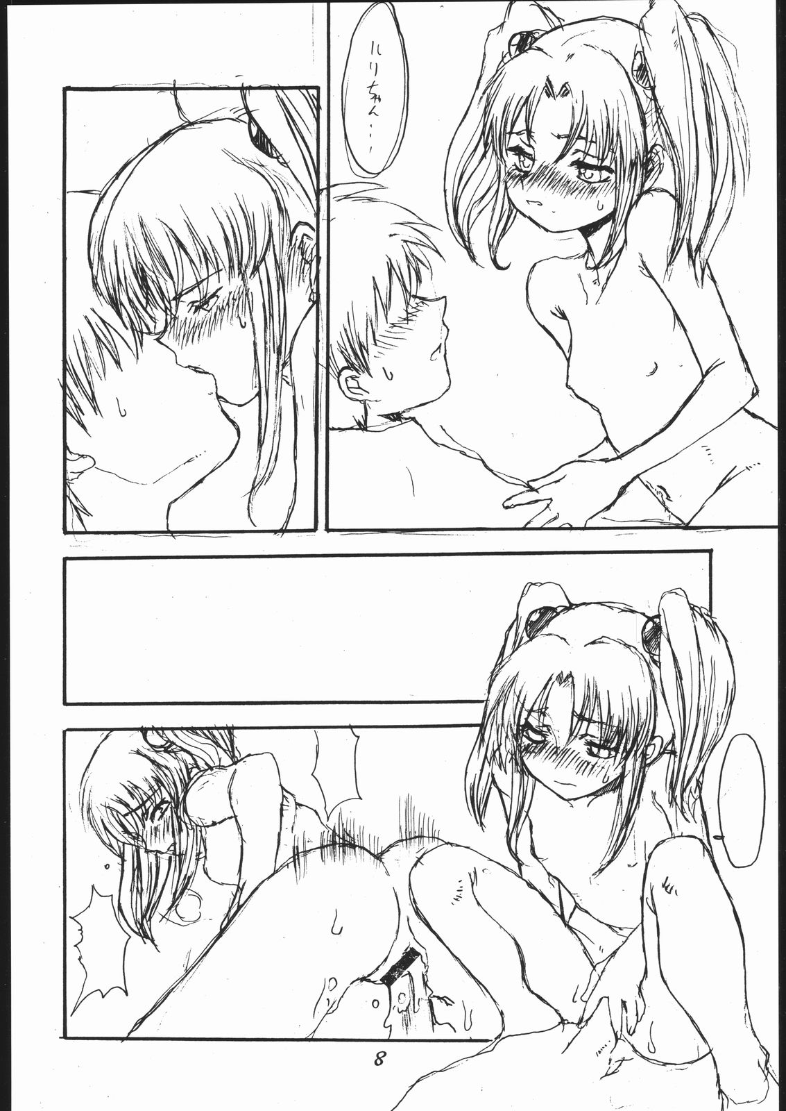 [Shoryutei & St. Armadel Ch. & Notos] MOBILE BATTLESHIP NADESICO ONLY RURI HOSHINO (NADESICO) page 7 full