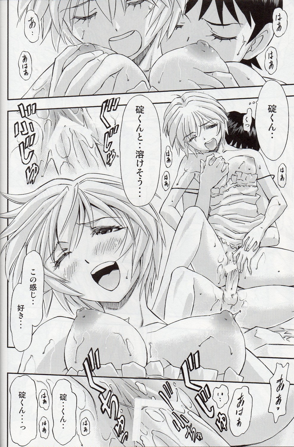 (COMIC1☆7) [Studio Wallaby (Kura Oh)] 「Boku wa, Rei to Asuka Futari to Tsukiau Kotoni Shita」 (Neon Genesis Evangelion) page 17 full
