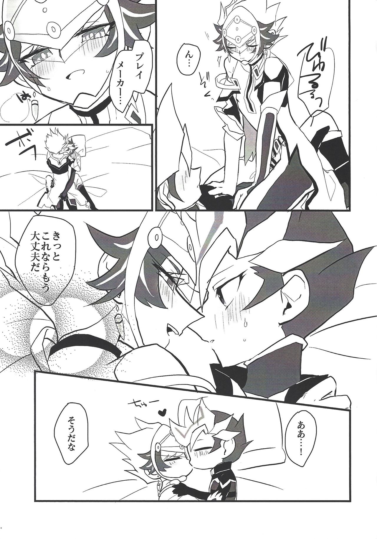 (Sennen Battle Phase 24) [Youniku Bokujou (Ramu)] Pink (Yu-Gi-Oh! VRAINS) page 22 full