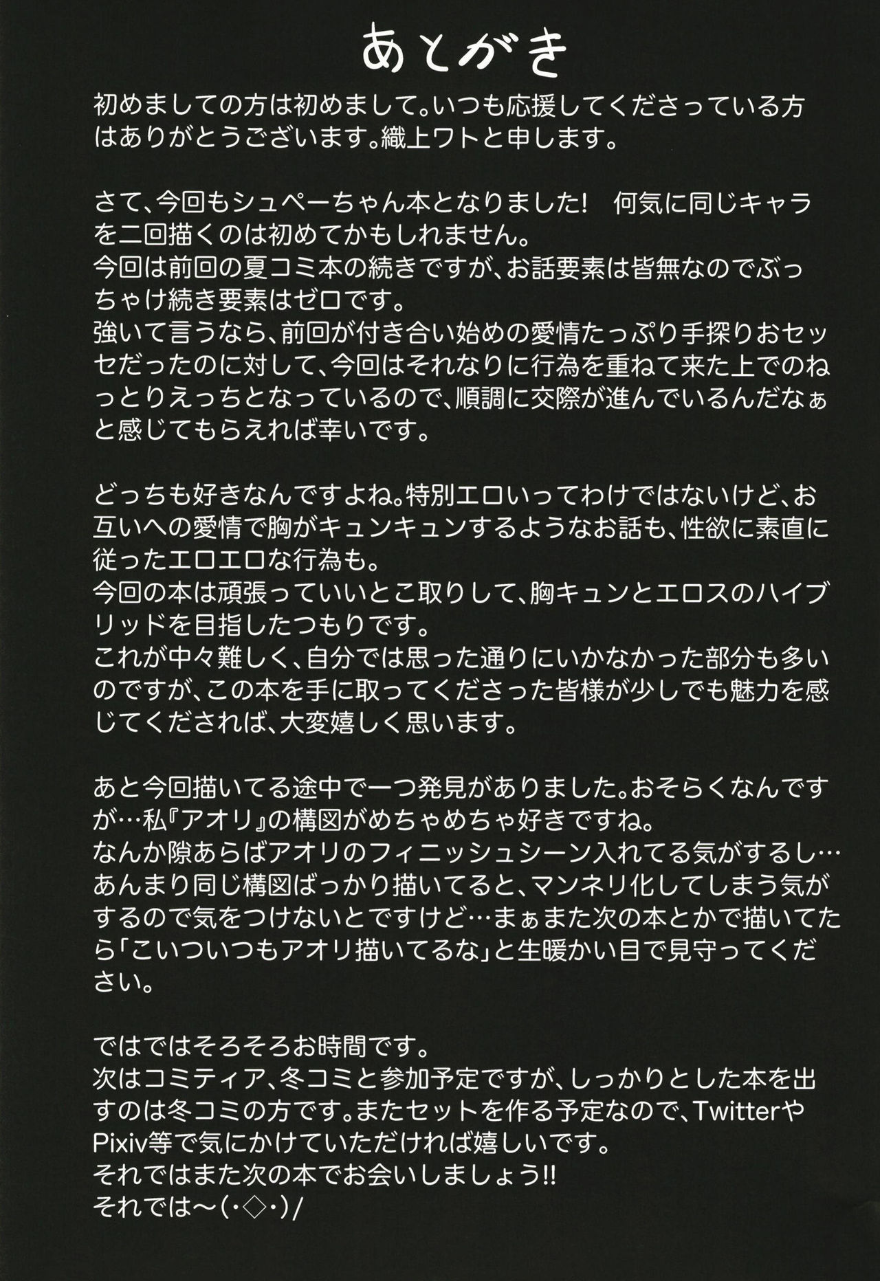 [Gakuen Ketsumeichou (Oriue Wato)] Afureru Kurai, Kimi ga Suki. Ni (Azur Lane) [English] [CGrascal] [Digital] page 33 full