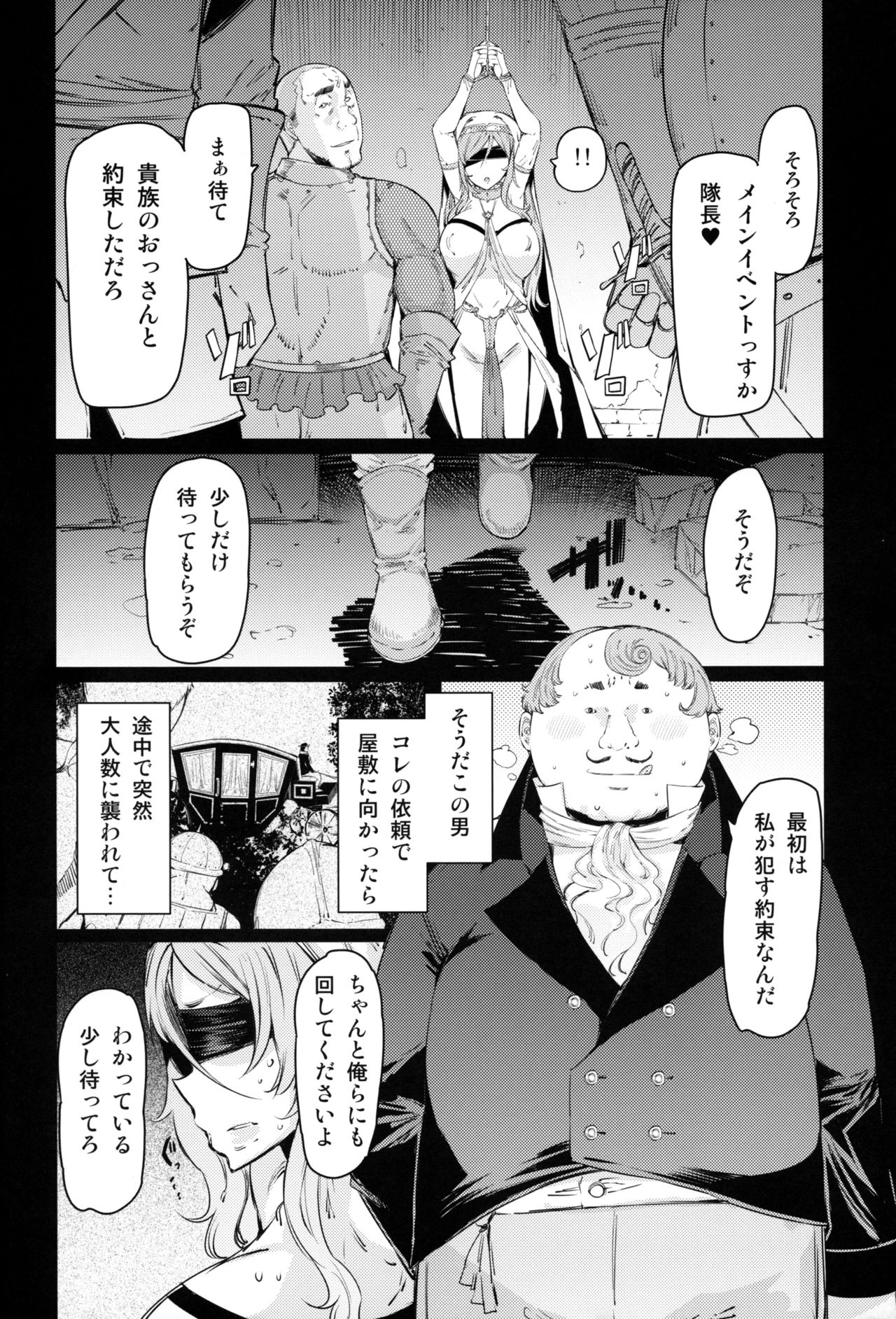 (C95) [Furansowa (EBA)] Sanku no Otome Zenpen (Goblin Slayer) page 5 full