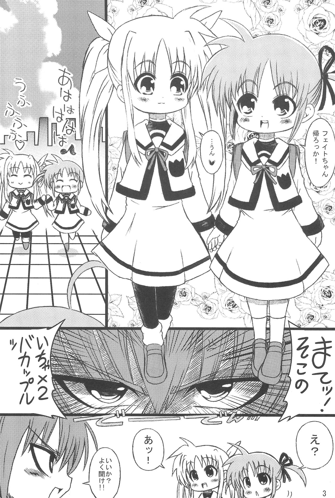 (C76) [GOD Ryokutya (Bu-chan)] LOVE-LOVE x love-love (Mahou Shoujo Lyrical Nanoha) page 3 full