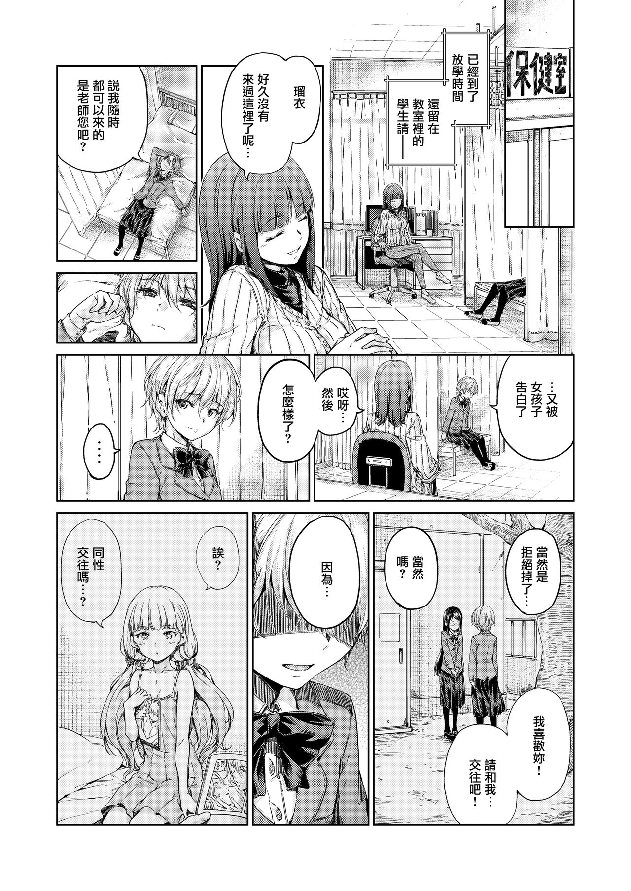 [freelife (Hamao)] Chuuniuita Mama no Kotoba [Chinese] [無邪気漢化組] [Digital] page 8 full